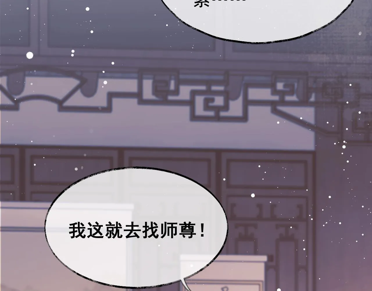 第31话 欲求翻涌 第18页