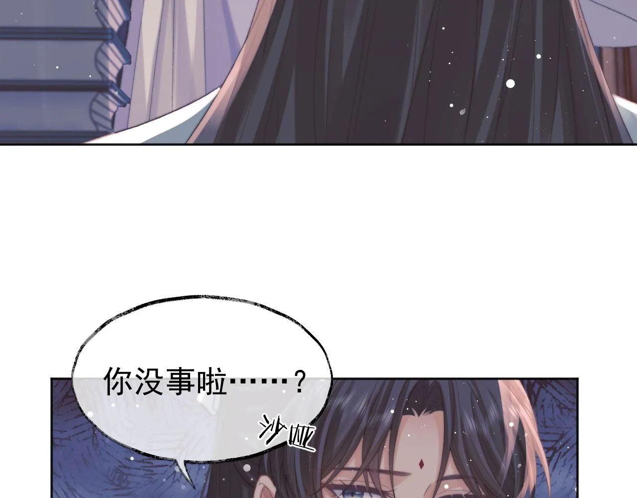 第31话 欲求翻涌 第32页