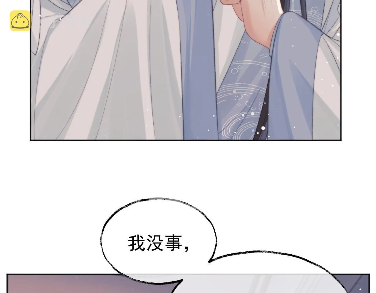 第31话 欲求翻涌 第34页