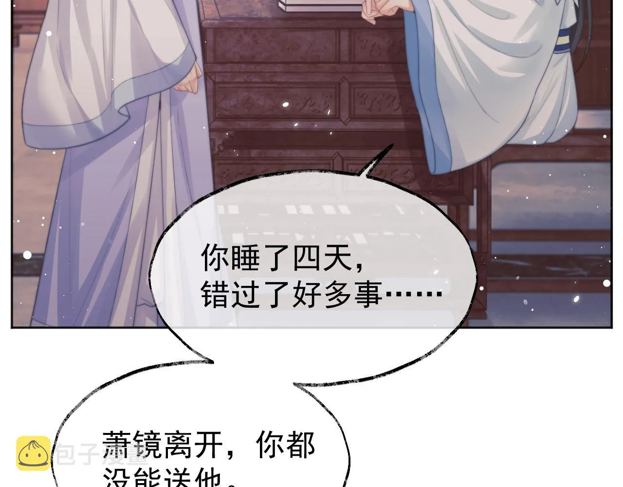 第31话 欲求翻涌 第36页