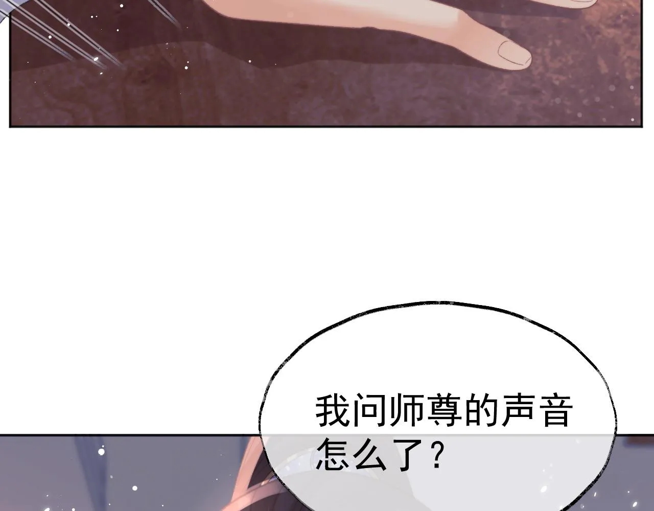 第31话 欲求翻涌 第38页