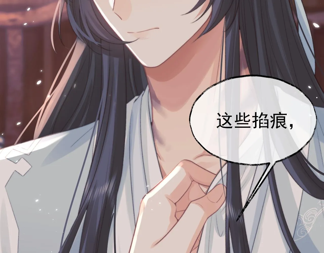 第31话 欲求翻涌 第46页