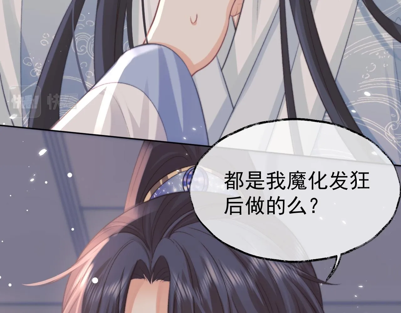 第31话 欲求翻涌 第47页