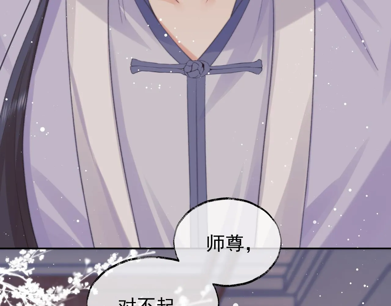 第31话 欲求翻涌 第49页