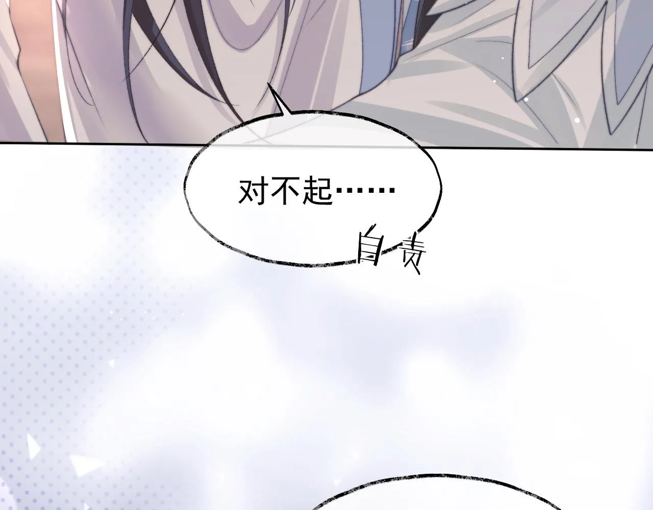 第31话 欲求翻涌 第52页