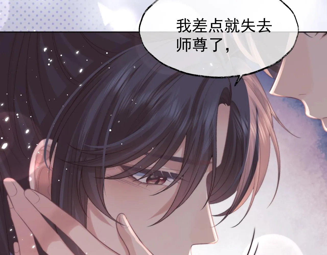第31话 欲求翻涌 第53页
