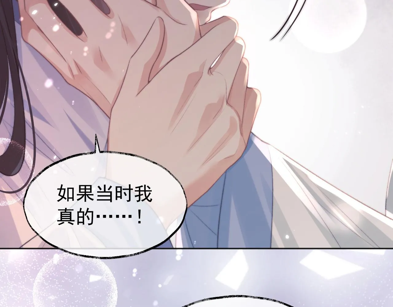 第31话 欲求翻涌 第54页
