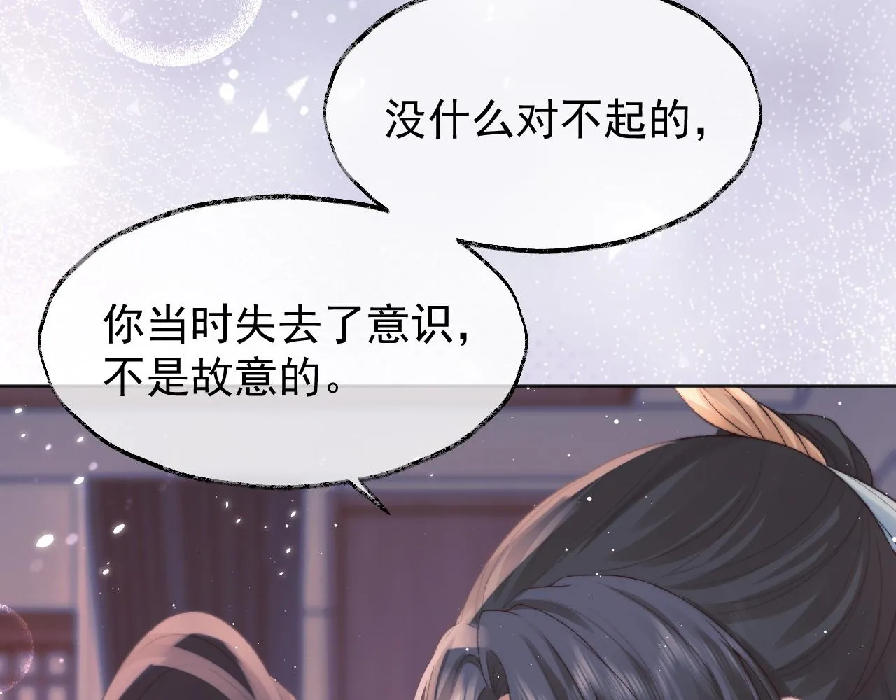 第31话 欲求翻涌 第55页