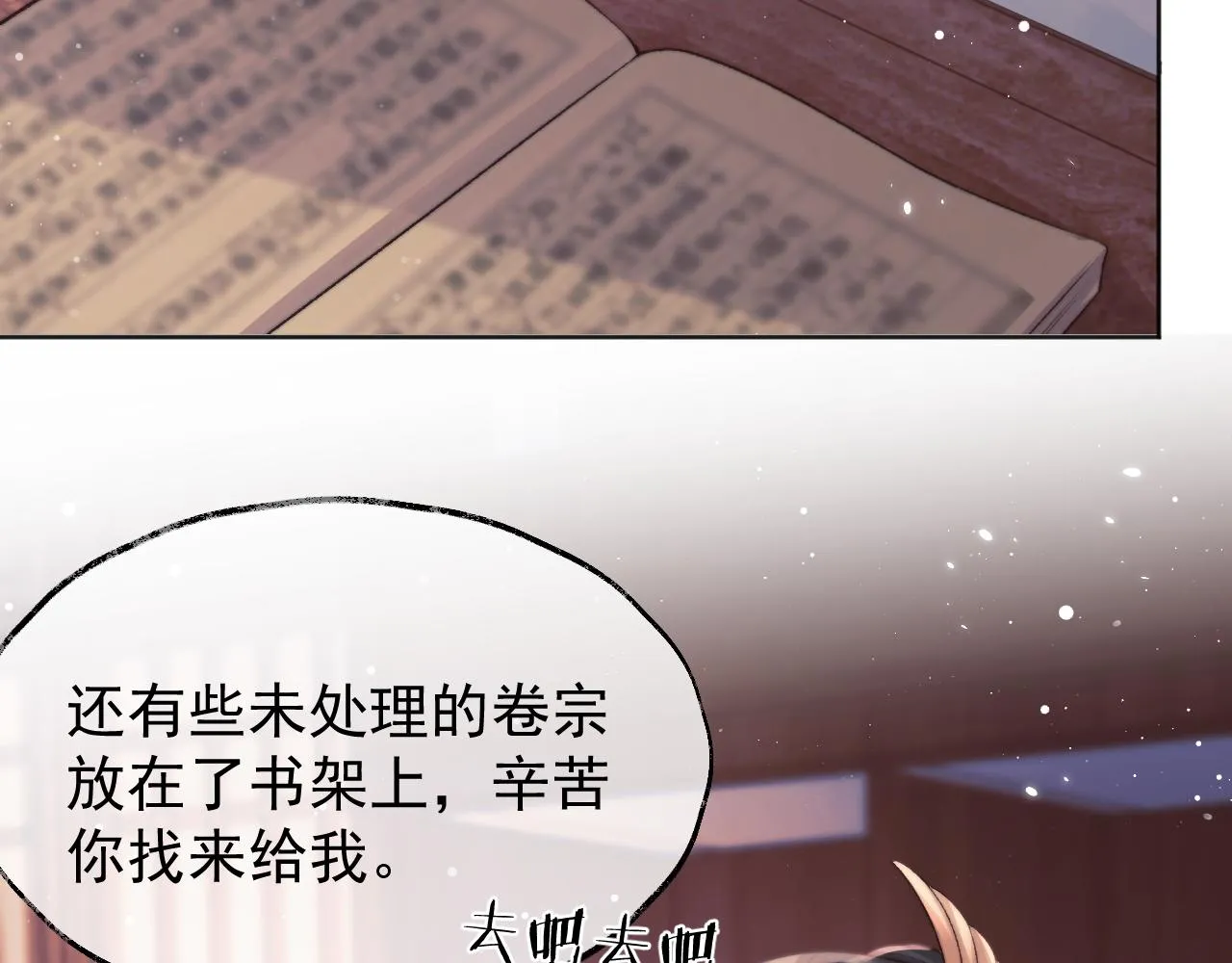 第31话 欲求翻涌 第59页