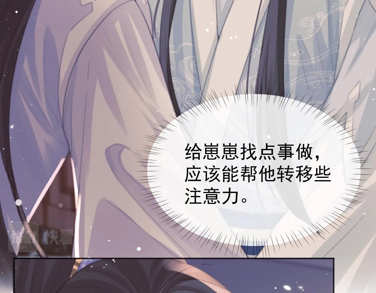 第31话 欲求翻涌 第61页