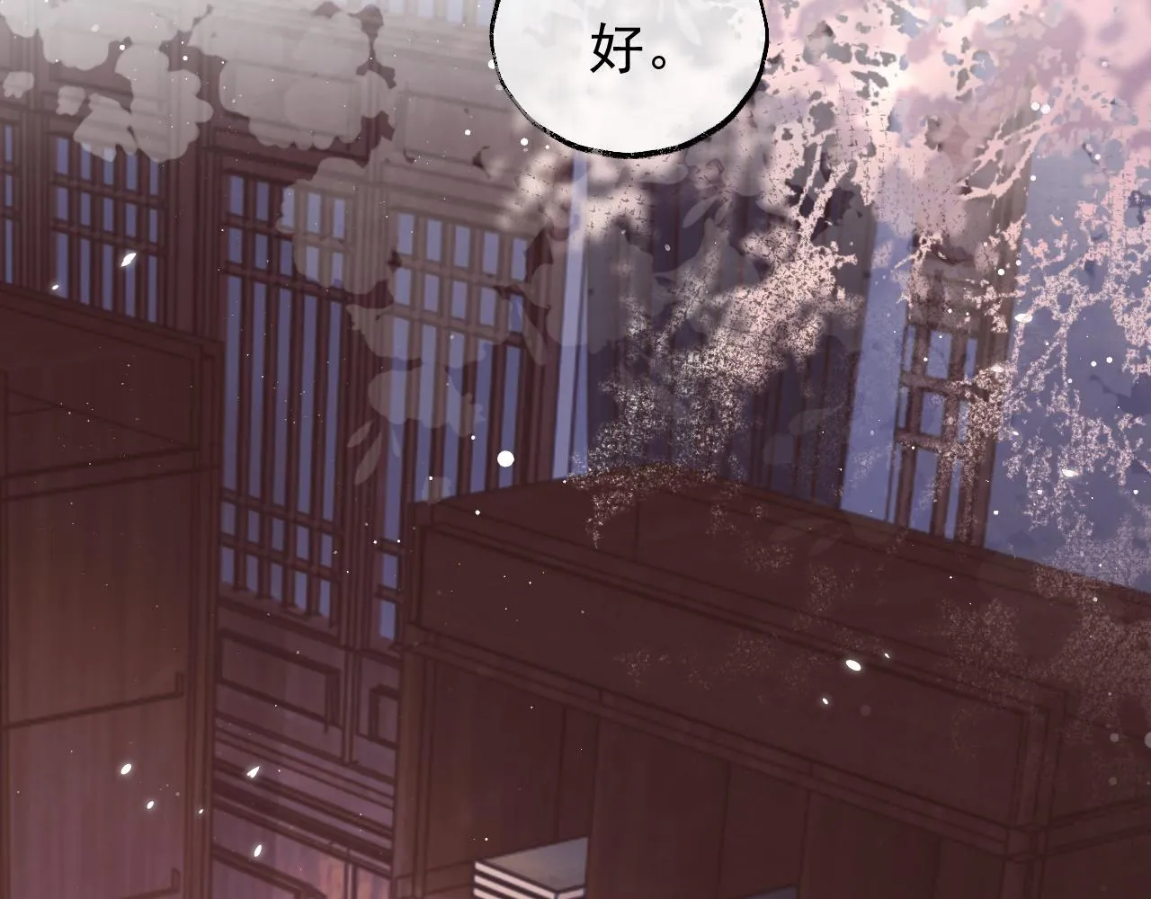 第31话 欲求翻涌 第63页