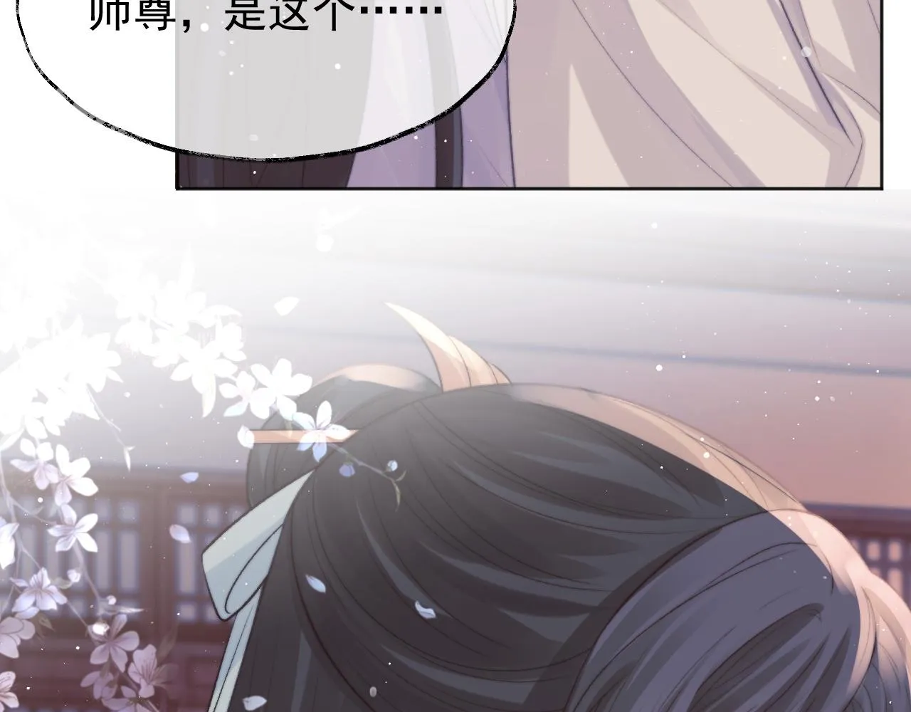 第31话 欲求翻涌 第68页
