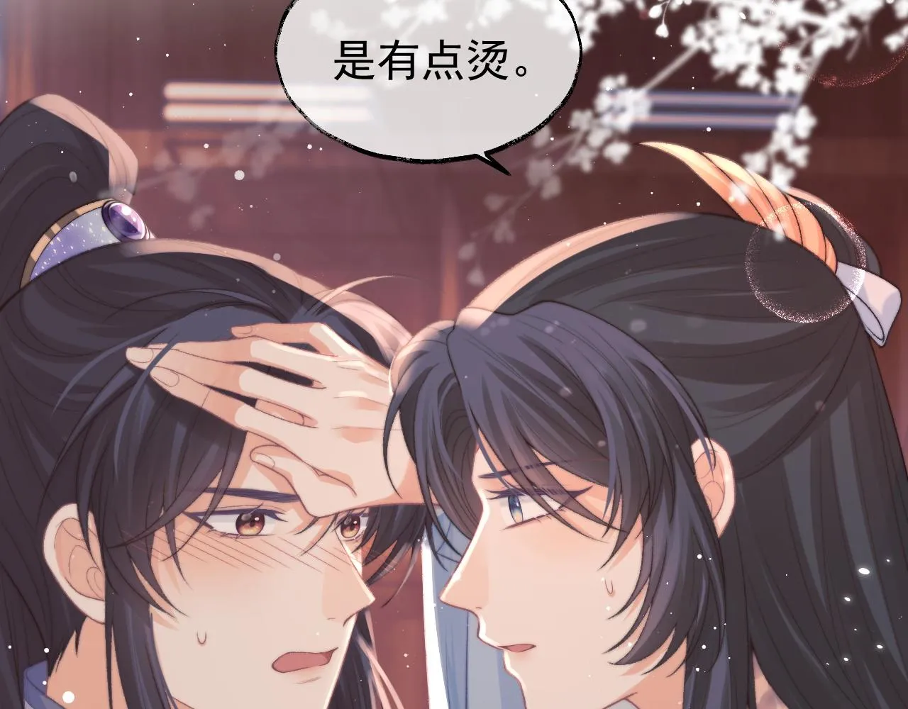 第31话 欲求翻涌 第80页