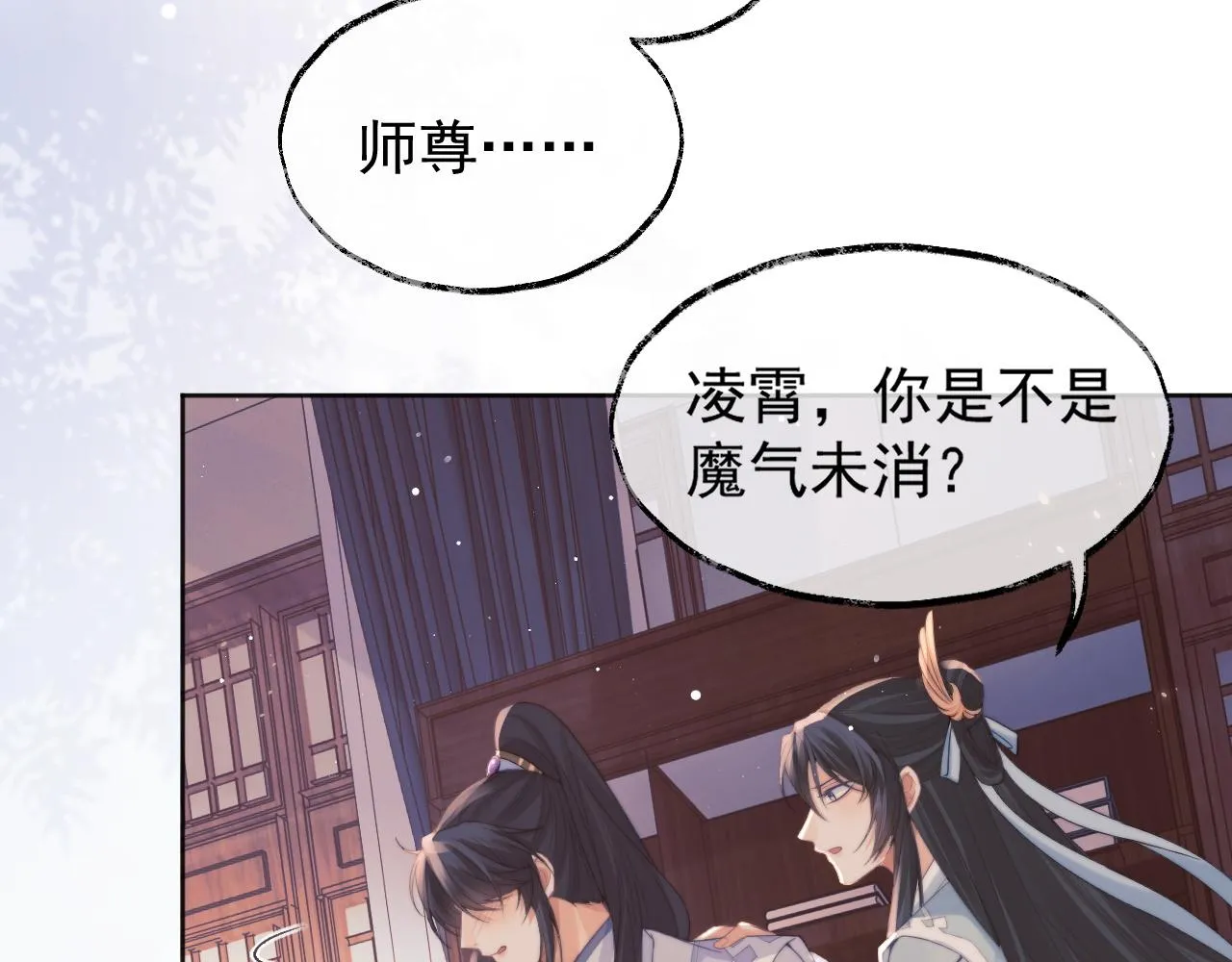 第31话 欲求翻涌 第82页