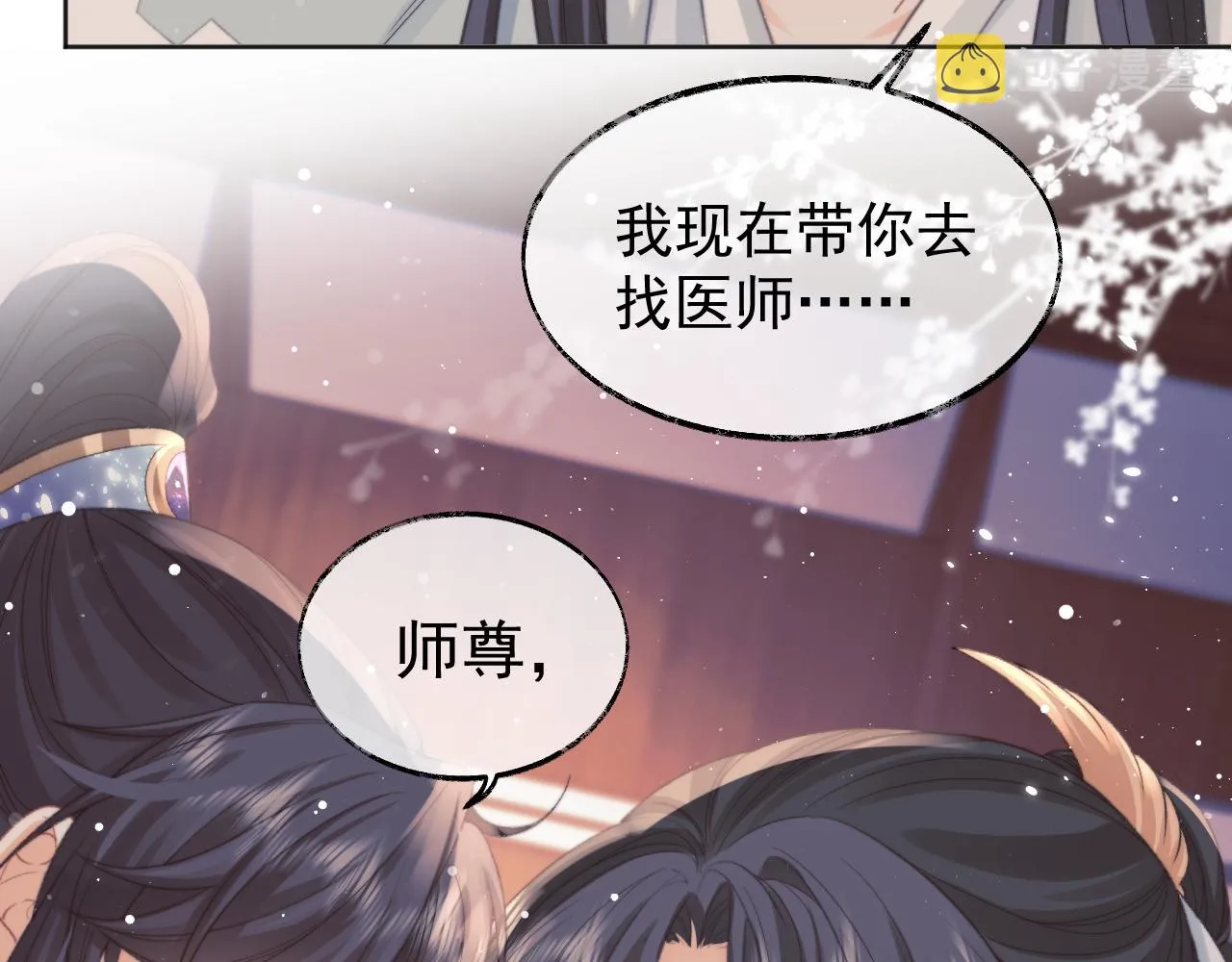 第31话 欲求翻涌 第86页