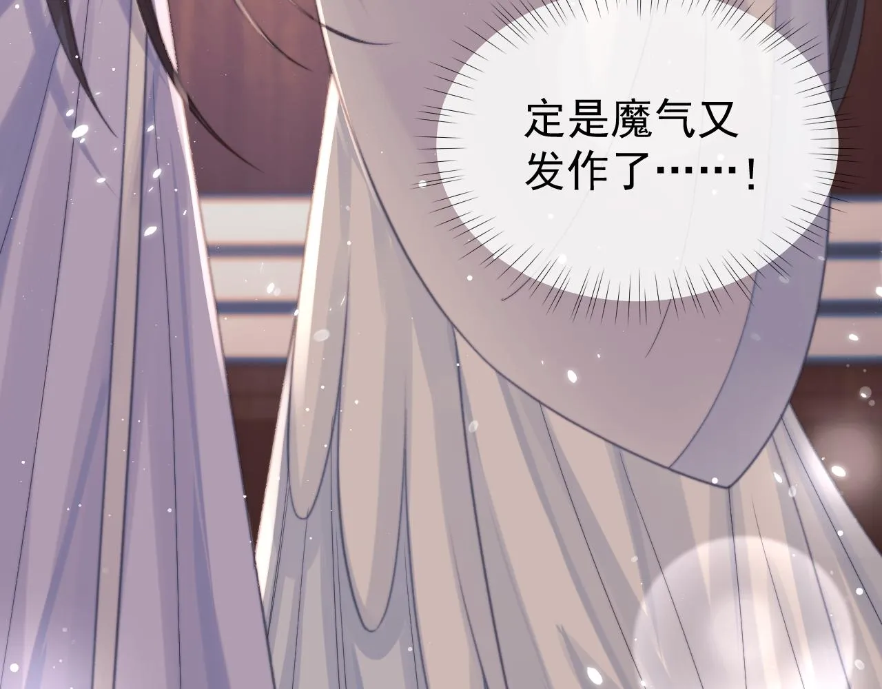第31话 欲求翻涌 第100页