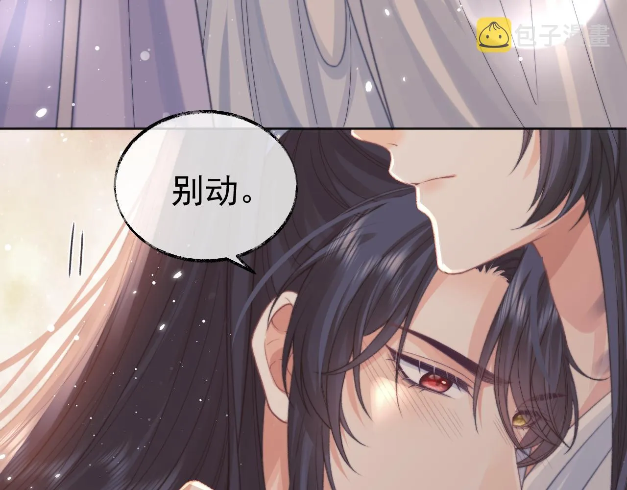 第31话 欲求翻涌 第101页