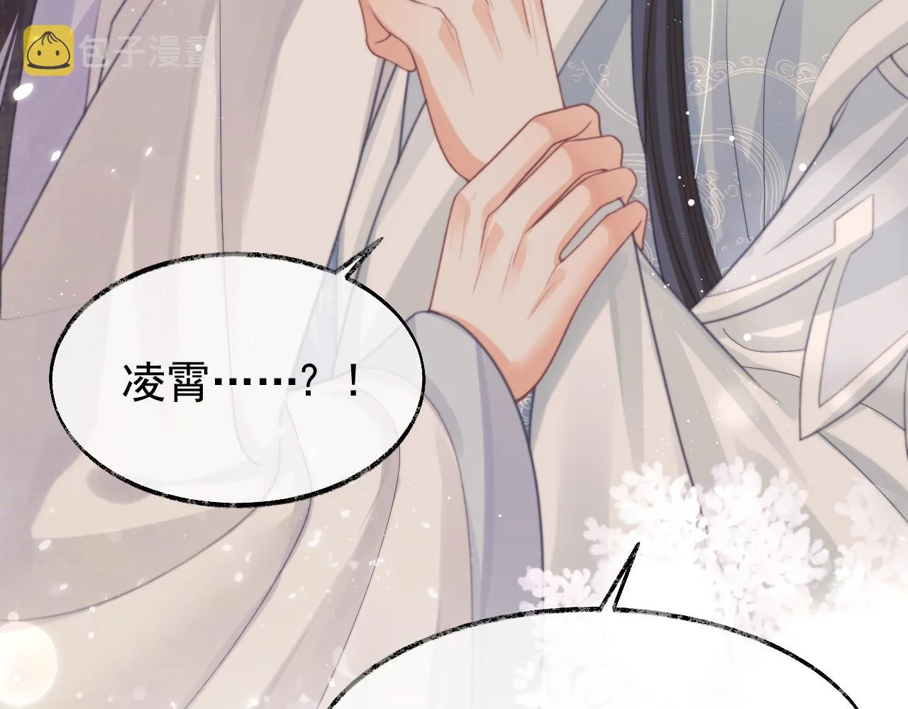 第31话 欲求翻涌 第108页