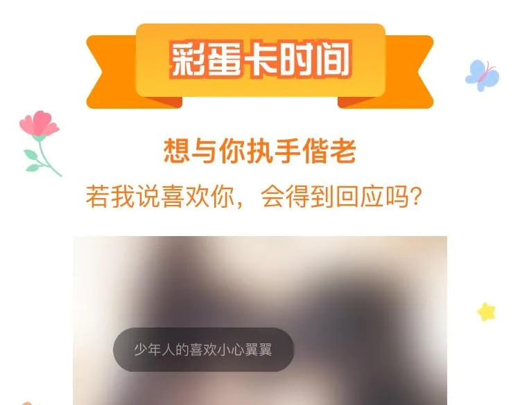 第31话 欲求翻涌 第110页