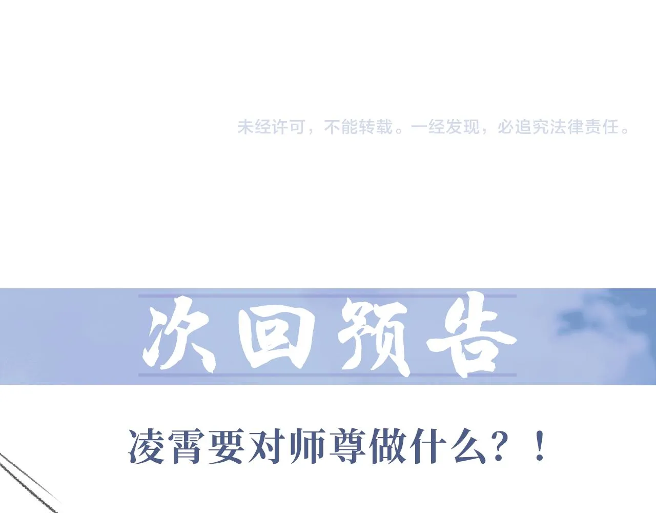 第31话 欲求翻涌 第113页