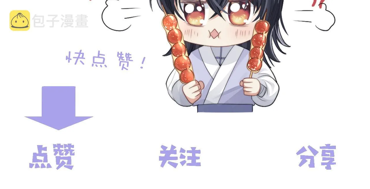 第31话 欲求翻涌 第122页