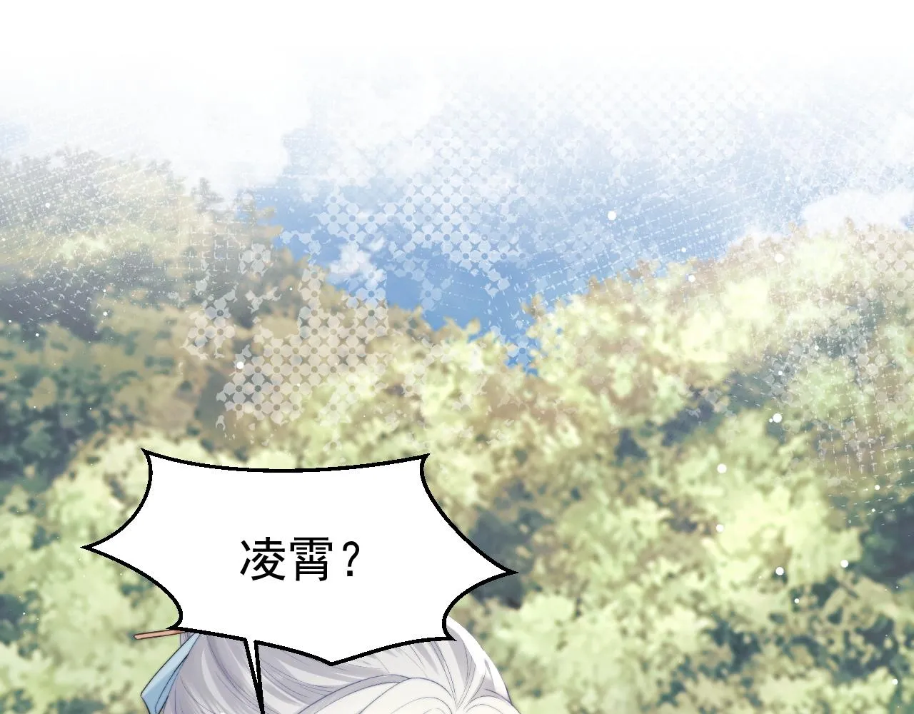 第30话 滚烫的反应 第4页