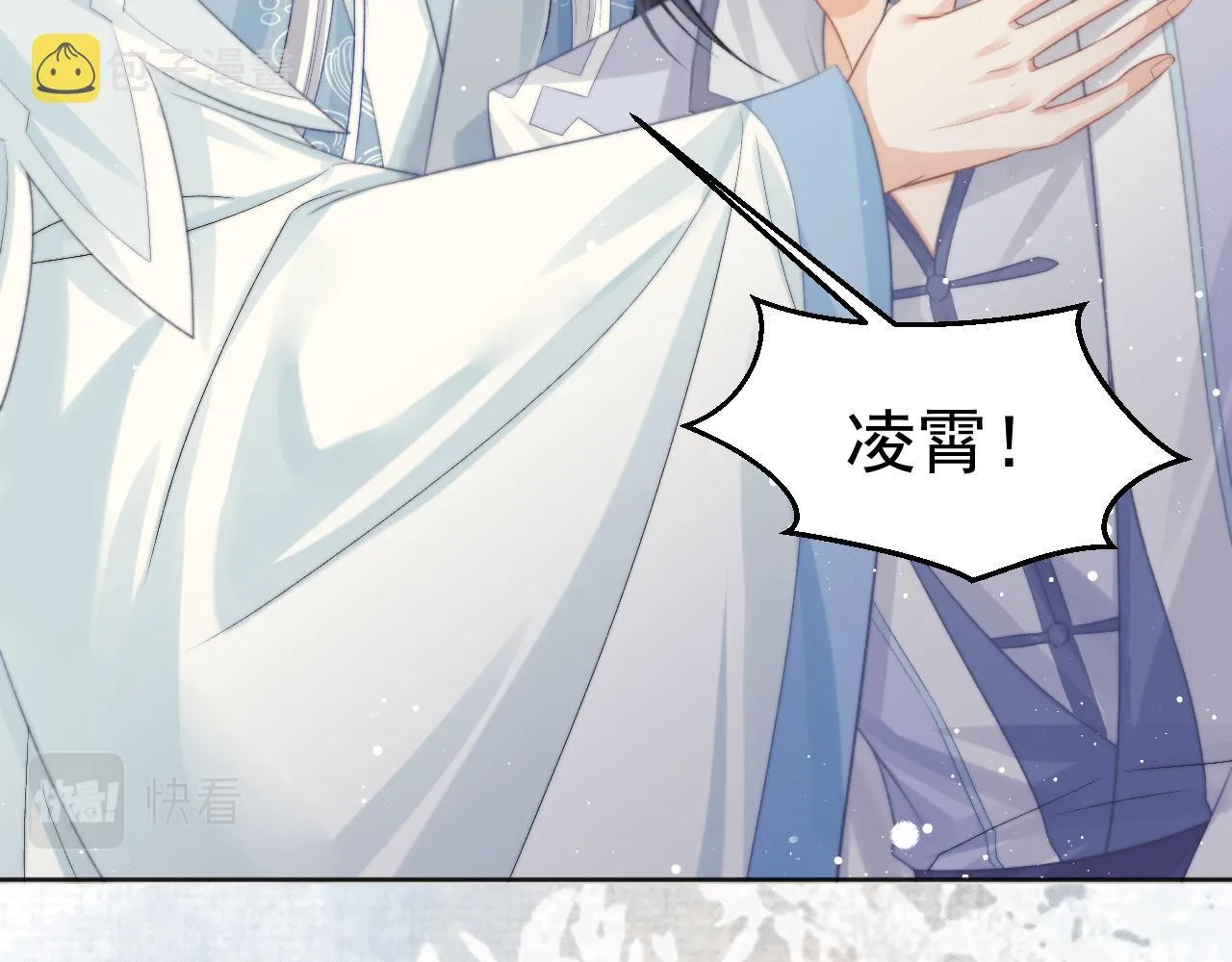 第30话 滚烫的反应 第6页