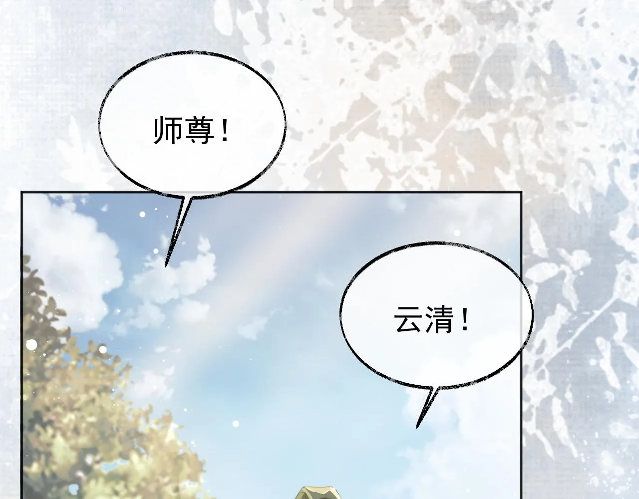 第30话 滚烫的反应 第7页