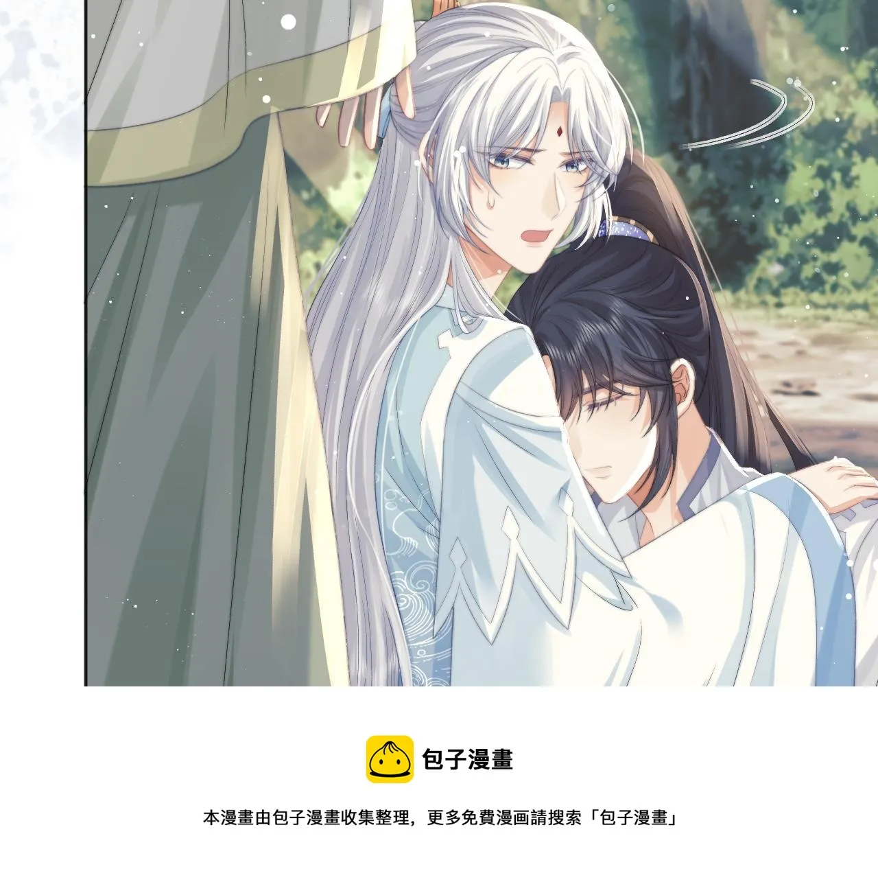 第30话 滚烫的反应 第10页