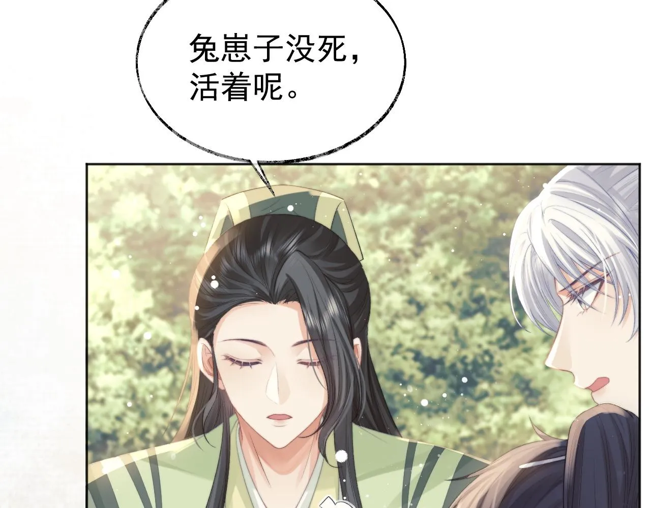 第30话 滚烫的反应 第13页