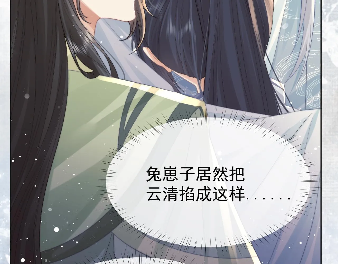 第30话 滚烫的反应 第17页