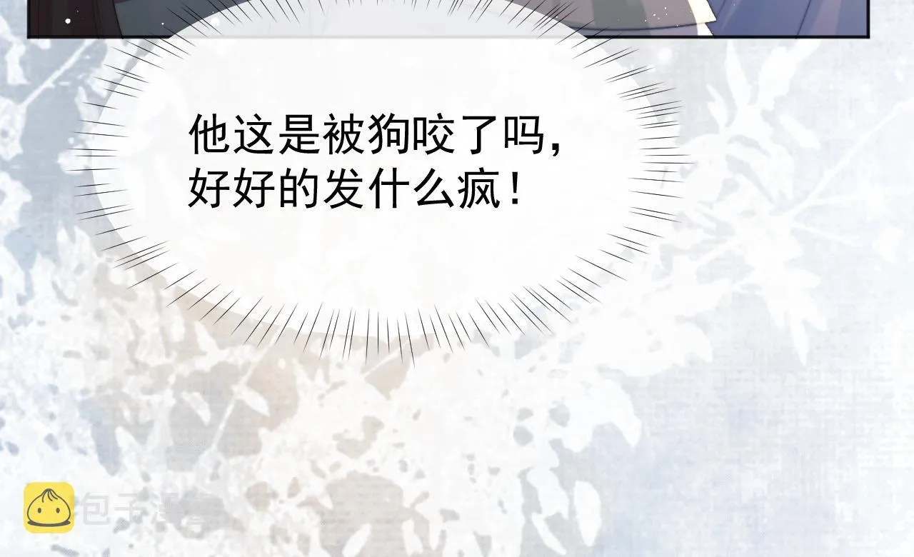 第30话 滚烫的反应 第18页