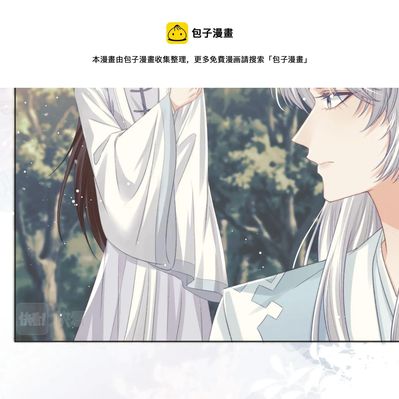 第30话 滚烫的反应 第20页