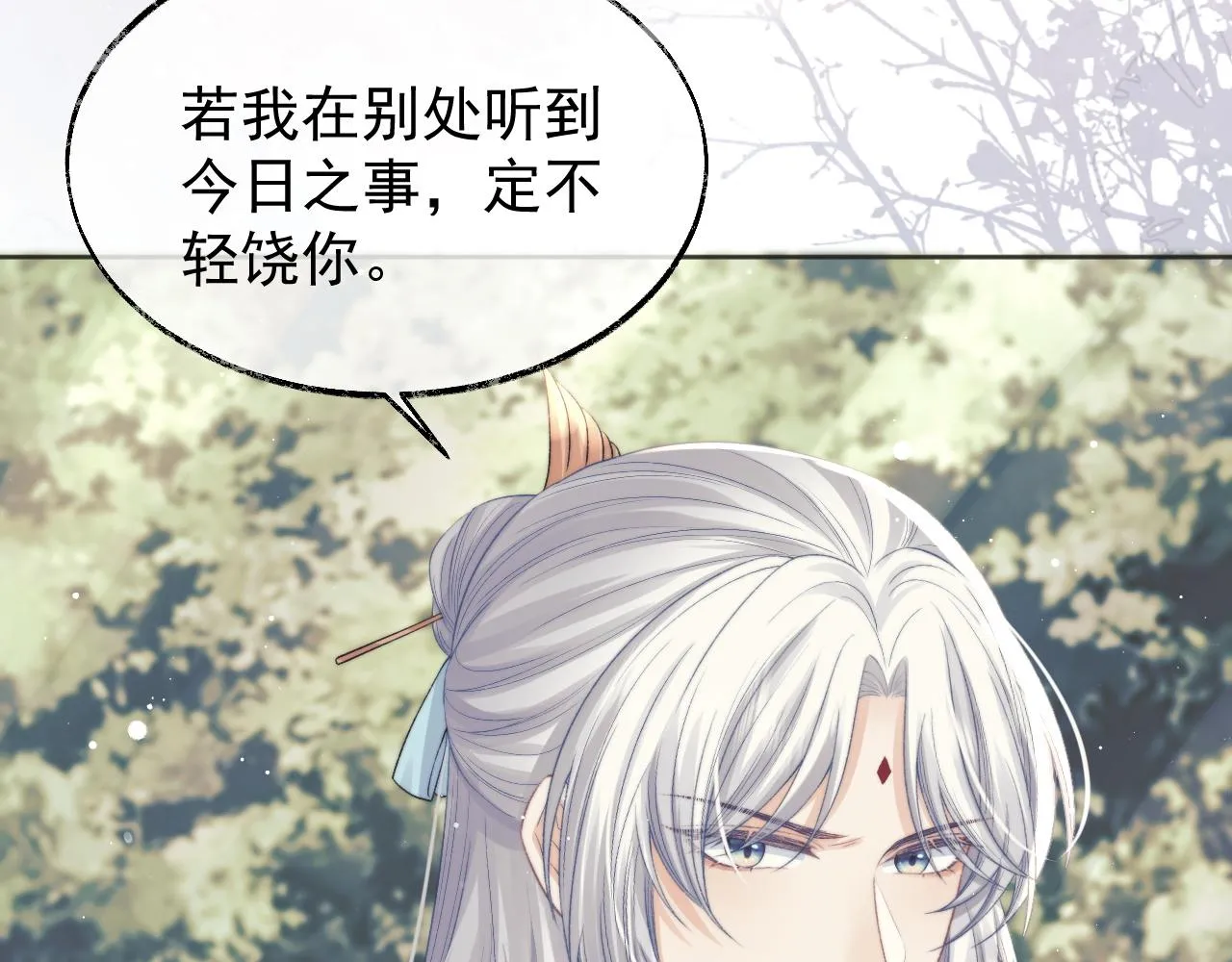 第30话 滚烫的反应 第24页