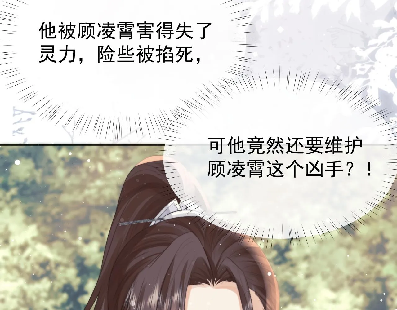 第30话 滚烫的反应 第27页