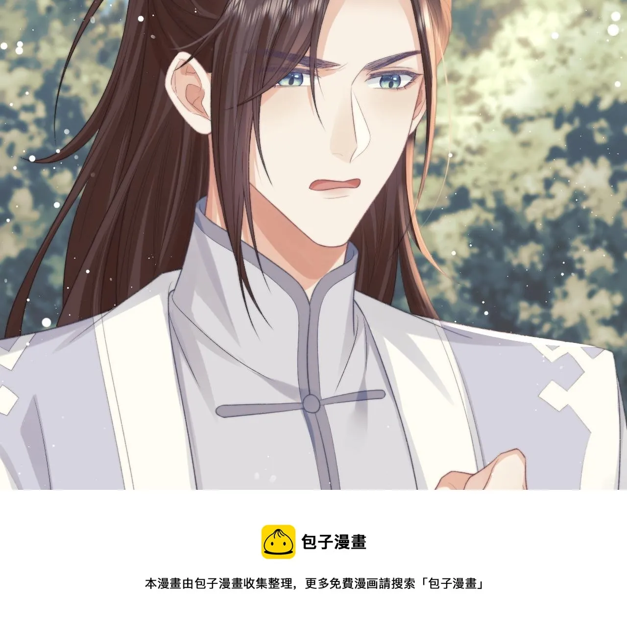 第30话 滚烫的反应 第30页