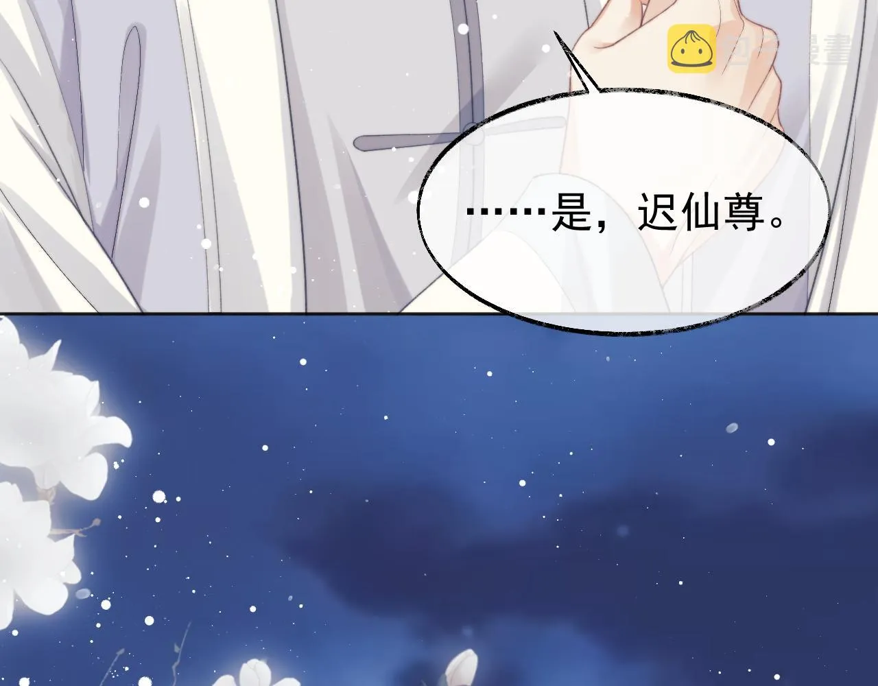第30话 滚烫的反应 第31页