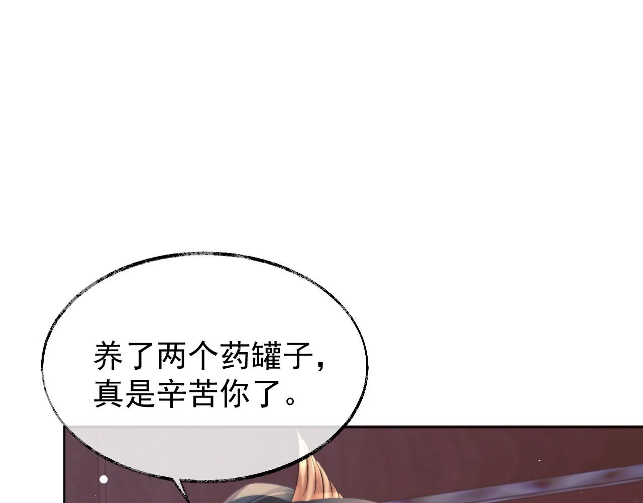 第30话 滚烫的反应 第37页