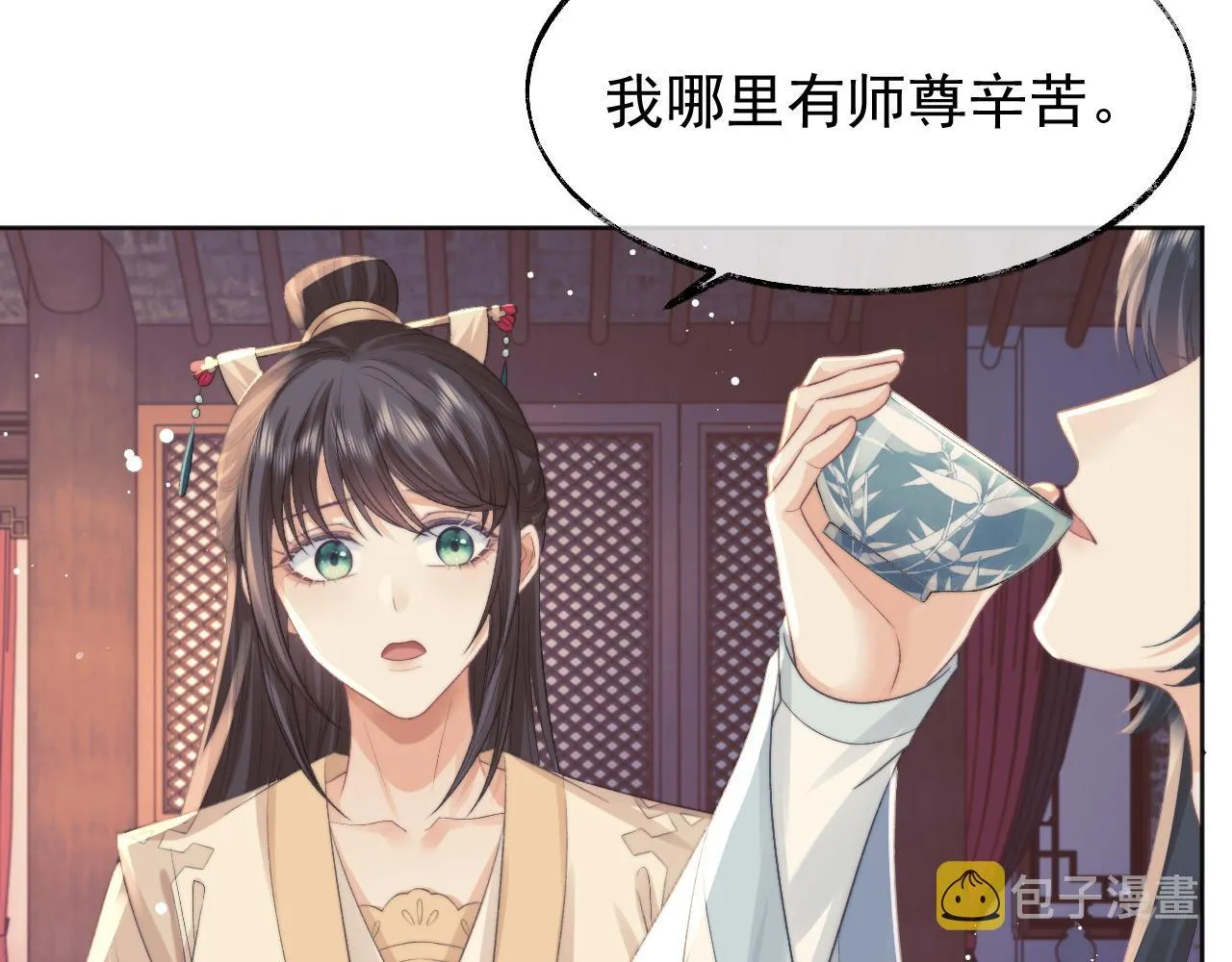 第30话 滚烫的反应 第40页