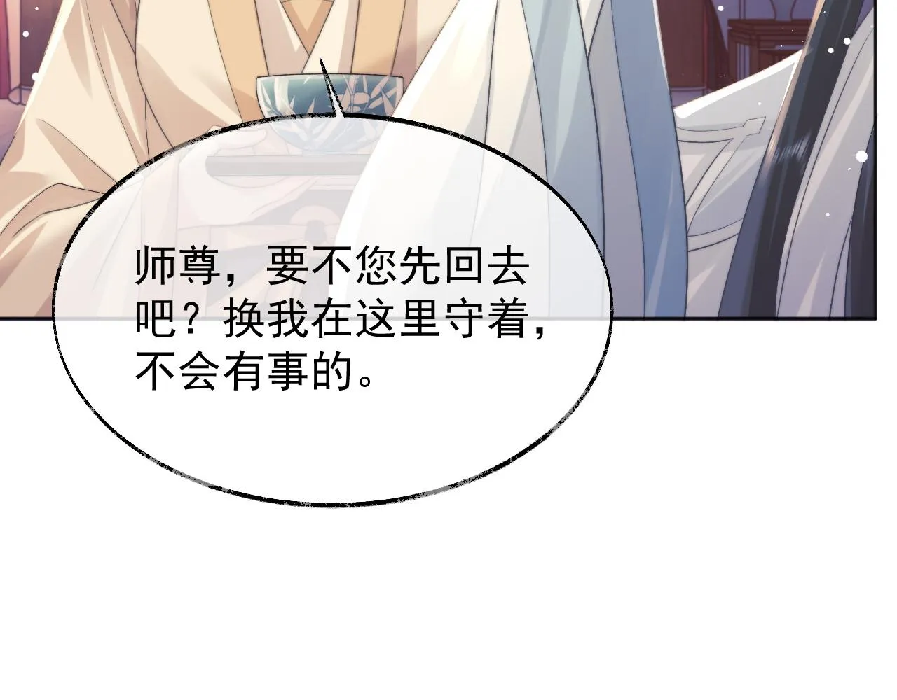 第30话 滚烫的反应 第41页