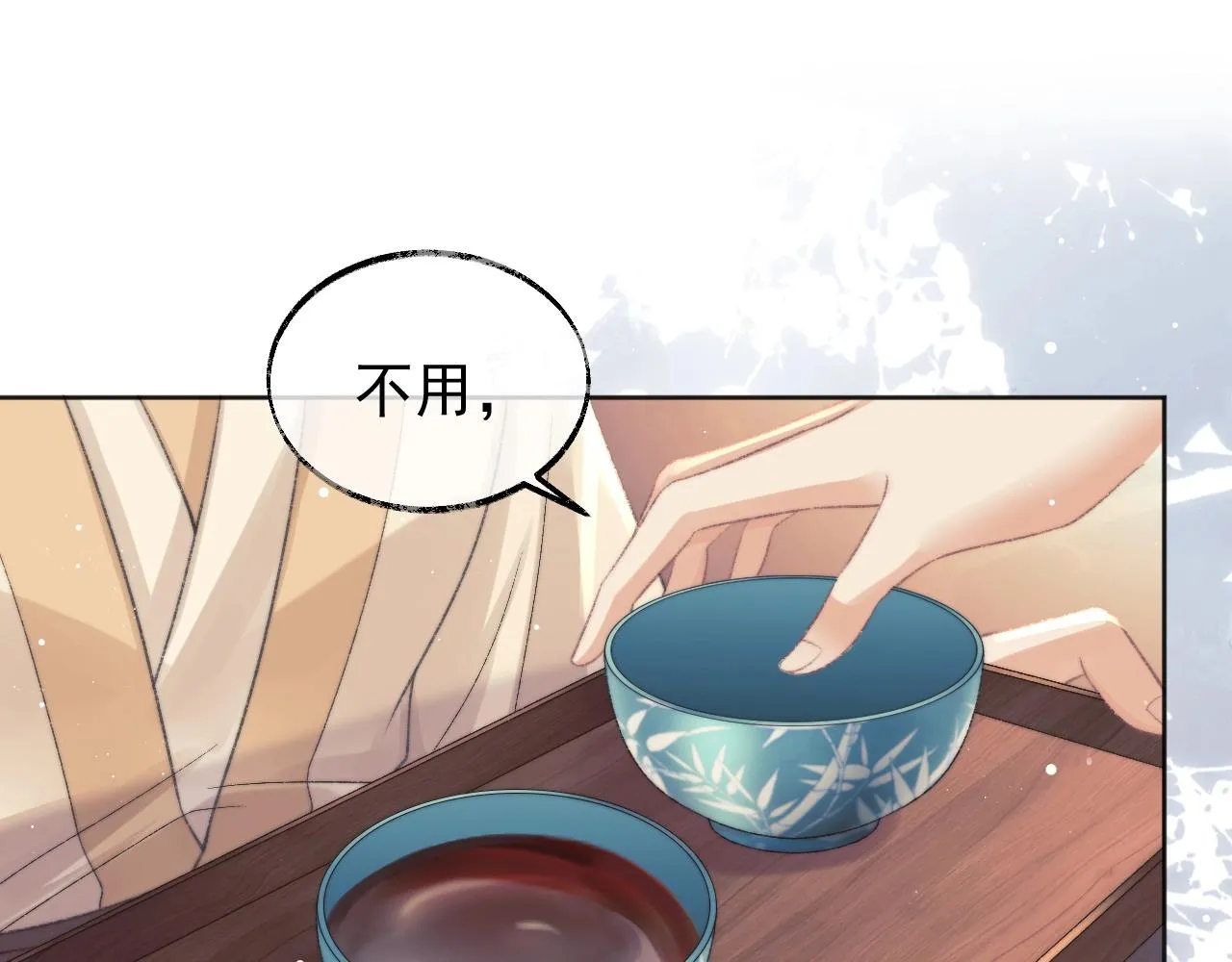 第30话 滚烫的反应 第42页