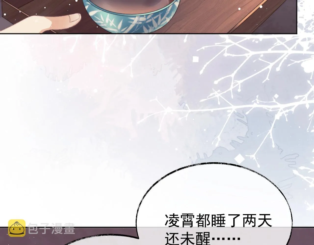 第30话 滚烫的反应 第43页