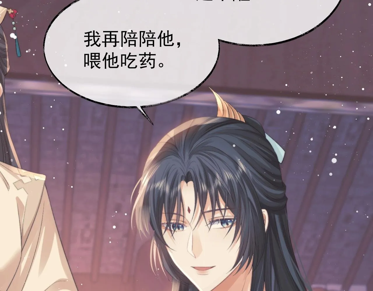 第30话 滚烫的反应 第44页