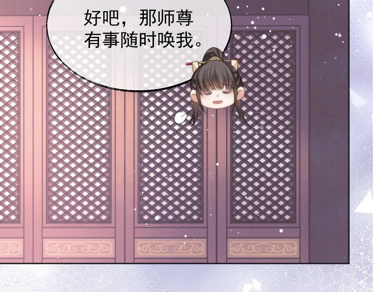 第30话 滚烫的反应 第48页