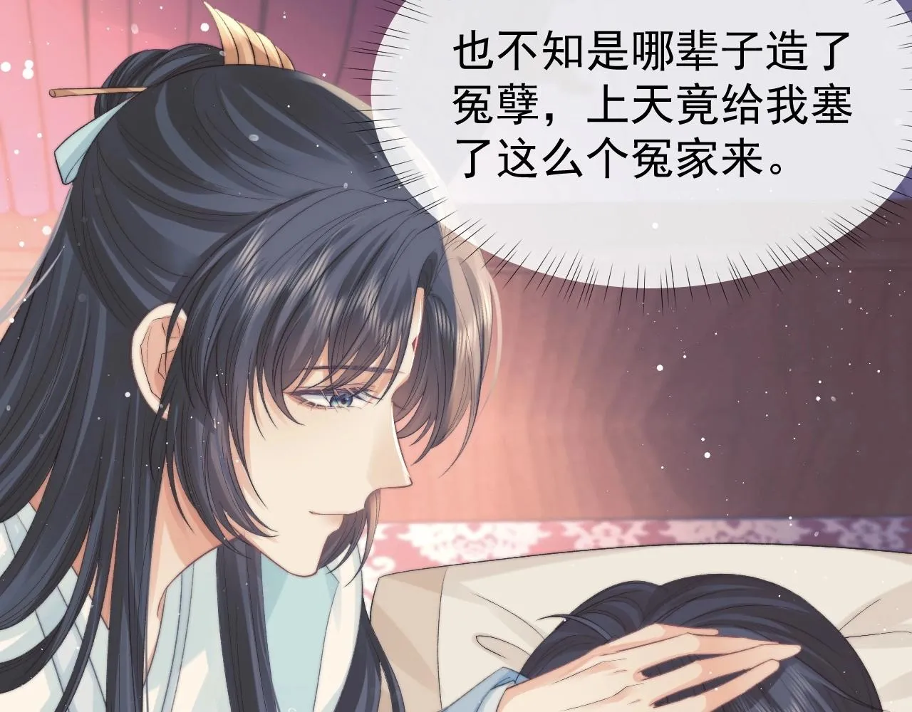 第30话 滚烫的反应 第53页