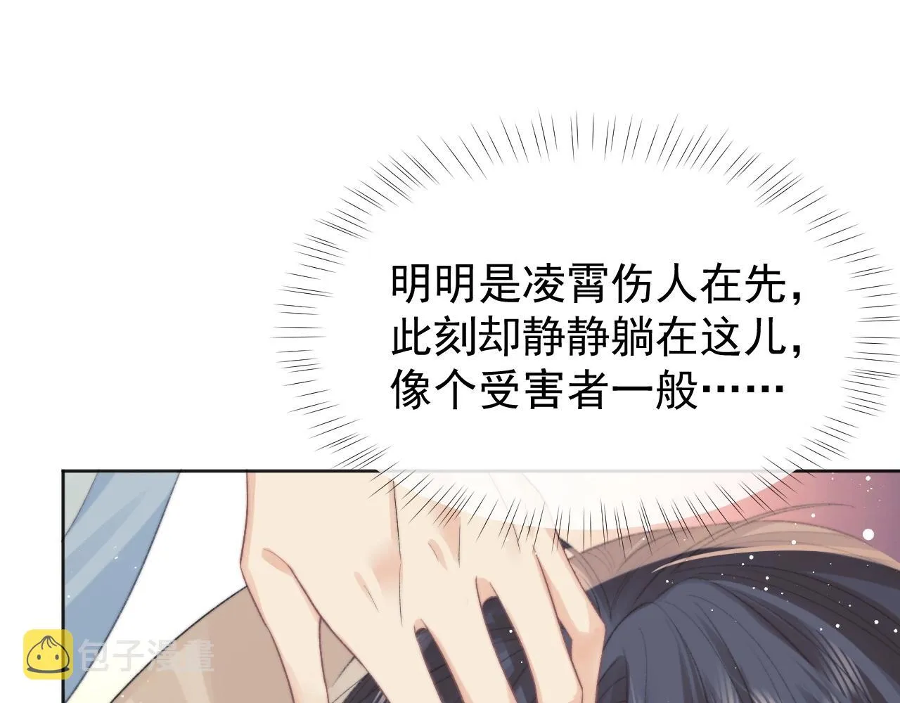 第30话 滚烫的反应 第55页