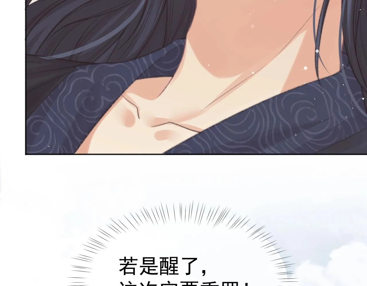 第30话 滚烫的反应 第57页