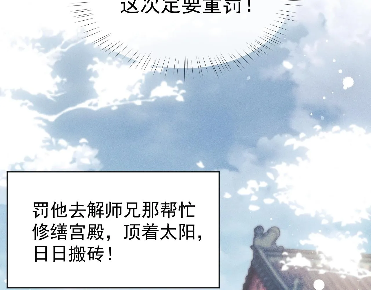 第30话 滚烫的反应 第58页