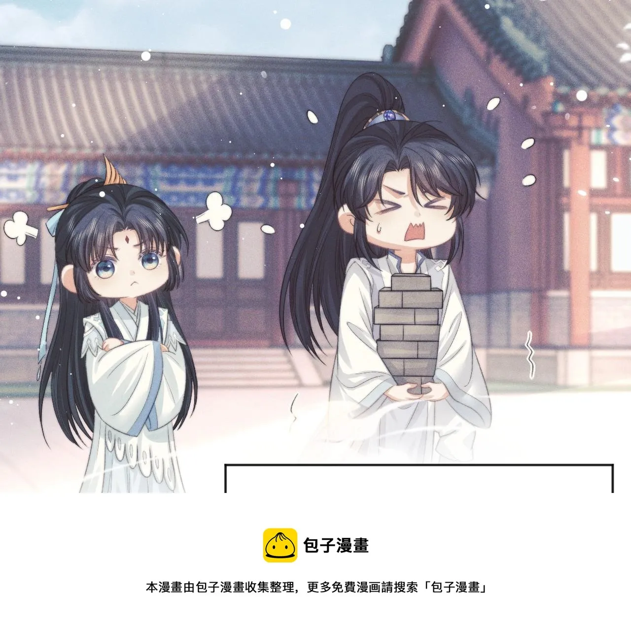 第30话 滚烫的反应 第59页