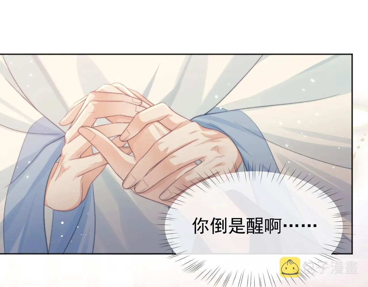 第30话 滚烫的反应 第62页
